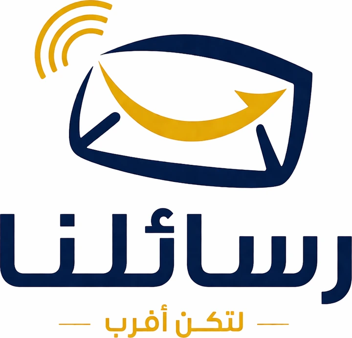 شعار رسائلنا