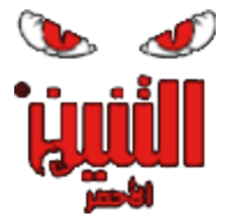 Red Dragon logo